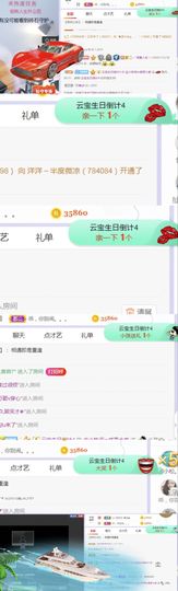 旺旺女孩☞主播照片
