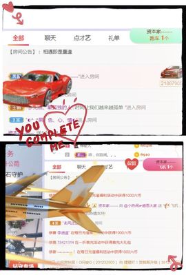 旺旺女孩☞主播照片