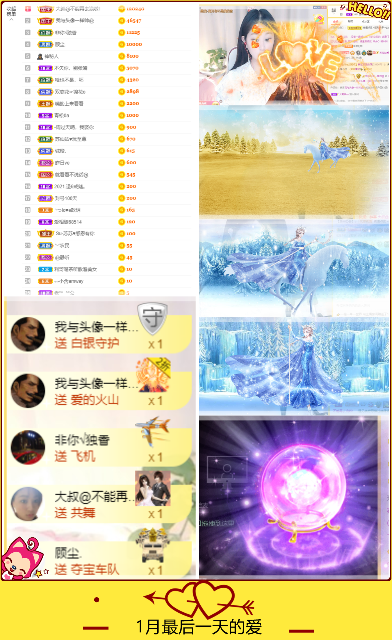 Su-苏苏♥感恩有你主播照片