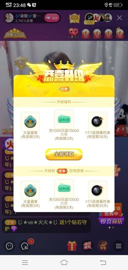 主播我不想再吃软饭了主播照片