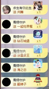 媛小柚主播照片