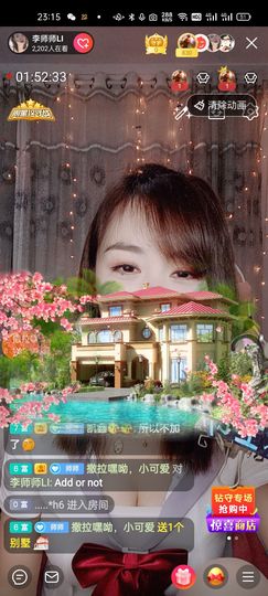 李师师Li放假啦！主播照片