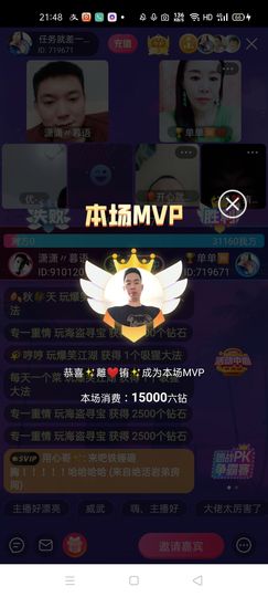 🏆单单💘💘主播照片