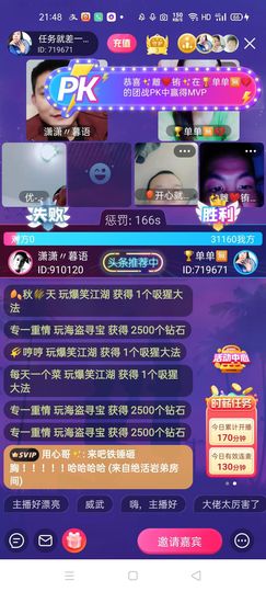 🏆单单💘💘主播照片
