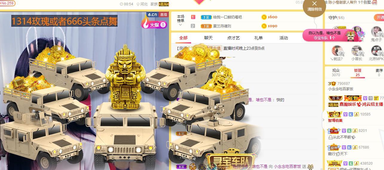 念念等一人的主播照片