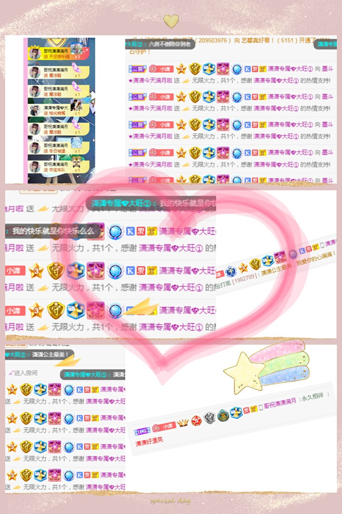 墨斗★新人潇潇主播照片