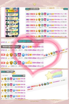 墨斗★新人潇潇主播照片