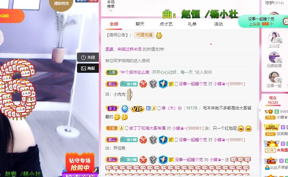 小蝶好运来👑～的图片