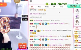 小蝶👑～主播照片