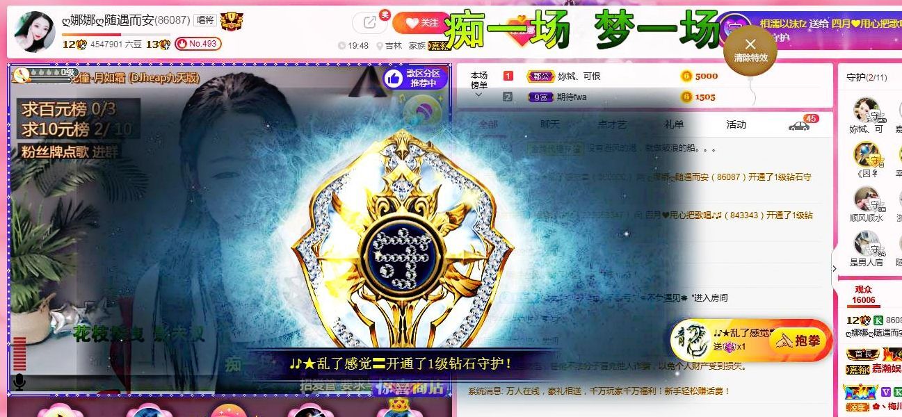 ღ娜娜ぃ安静唱歌🍀的图片