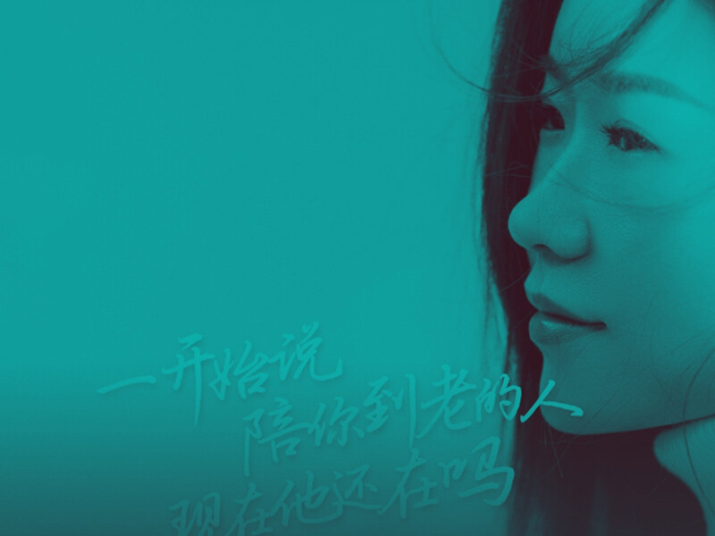 ✘褪色的记忆的主播海报