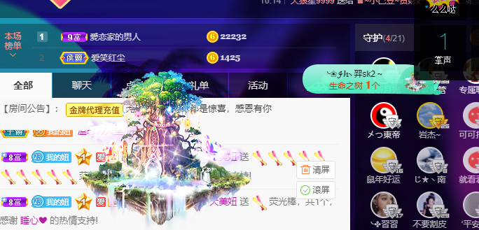 聆听~福妞儿的图片