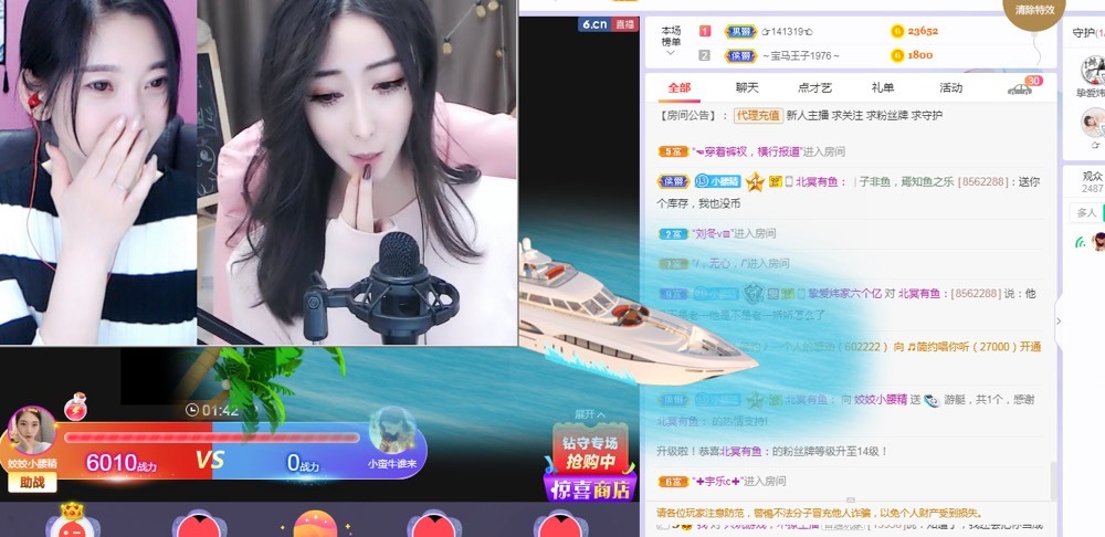 姣姣腰疼不定时直播的图片
