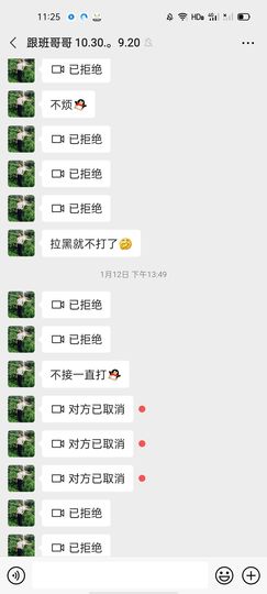 退网了，谢谢大家关心主播照片
