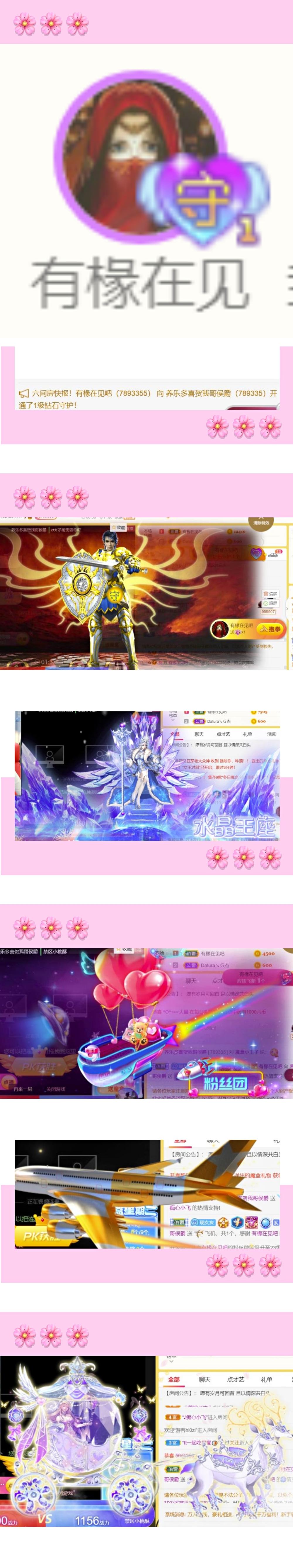 靜悄悄的等你的主播照片