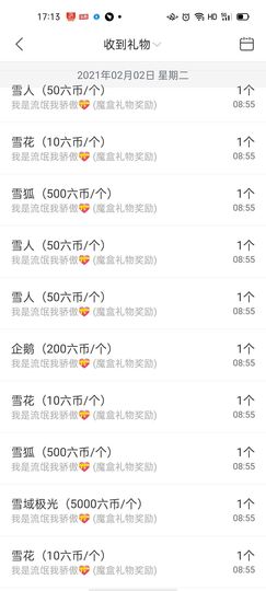 馨小艺🎀主播照片