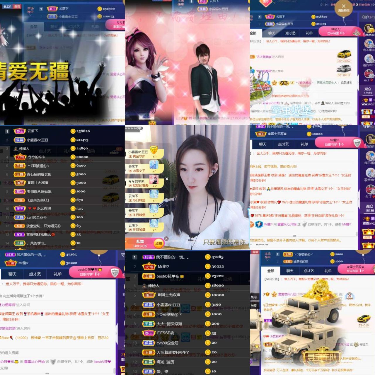 露露来过～的主播照片