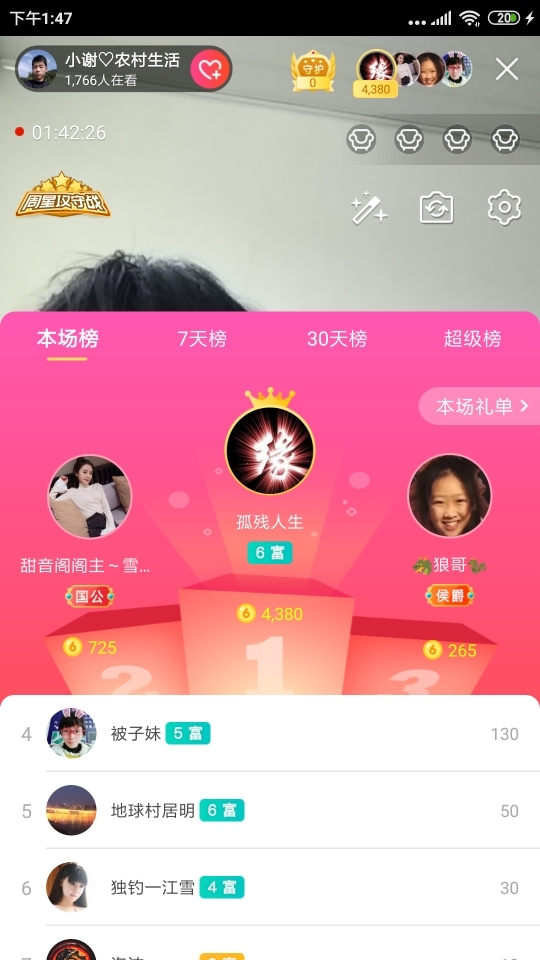 小谢农村田园生活的图片