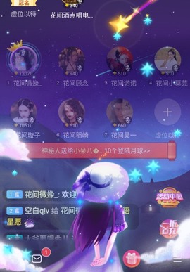 花间微媣_主播照片