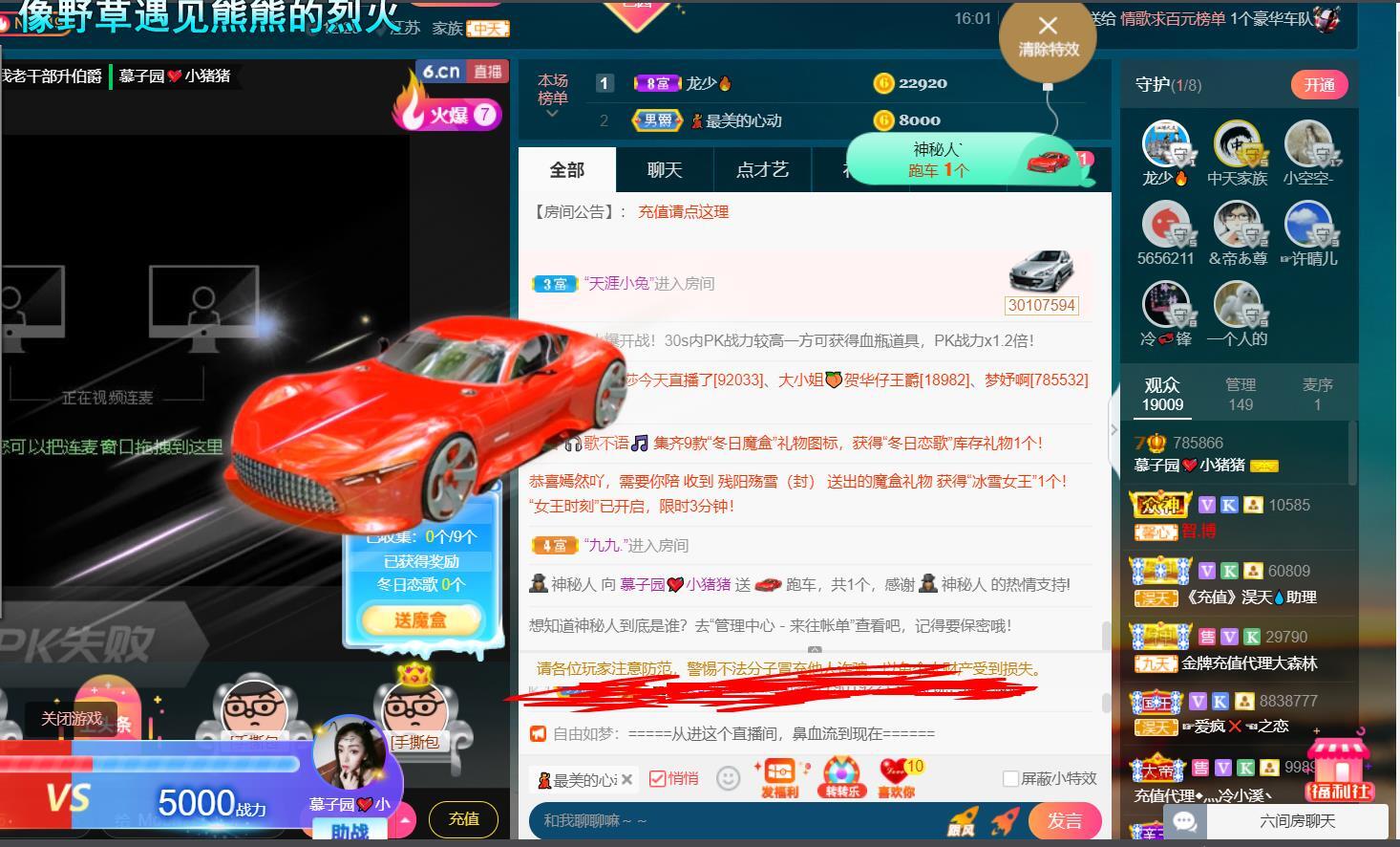 *菜园子*的图片