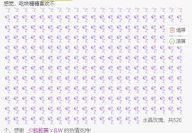 沁馨ღ求百元榜主播照片