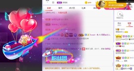 参会人数主播照片