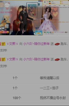 小六吖~好久不见主播照片