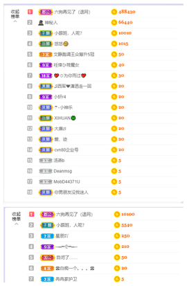 沵鹿小姐姐主播照片