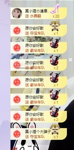 小狸吖～主播照片