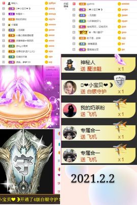 陈土豆求百元榜主播照片