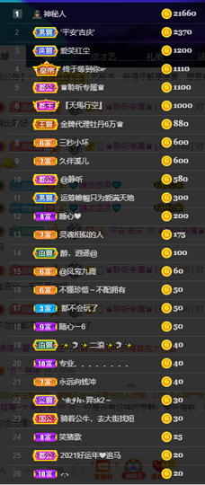 聆听与您欢度国庆的图片