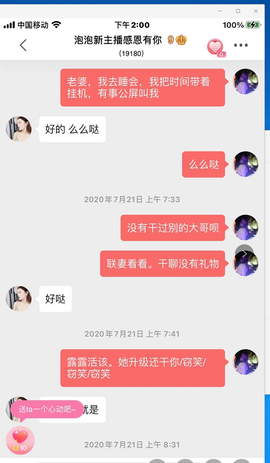 小猫鬼鬼主播照片