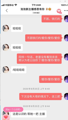 小猫鬼鬼主播照片