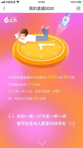 社会💞夭夭（退）主播照片
