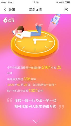 臭丫头@主播照片