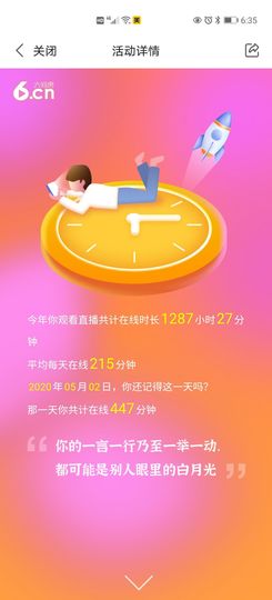 ✨安安✨……主播照片
