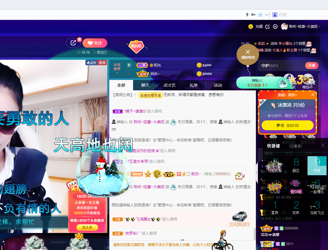 聆听~福妞儿的图片