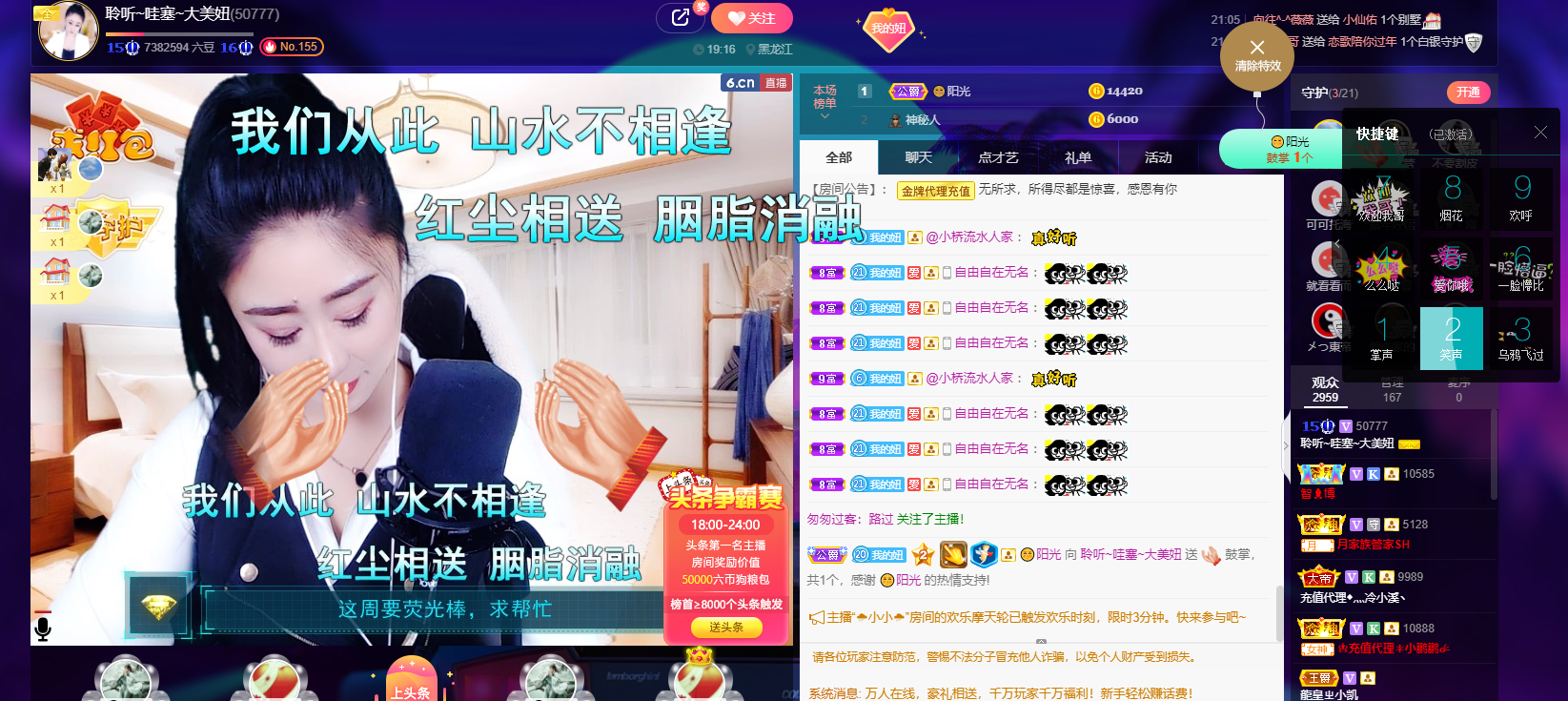 聆听~福妞儿的图片