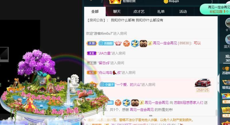 苏甜he的图片