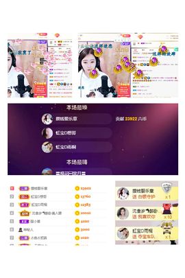 虹宝❣唱歌晚11点主播照片