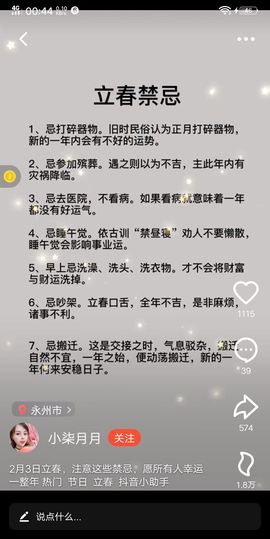 我就是那个抱枕的图片