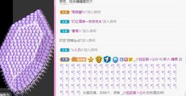 沁馨ღ求百元榜主播照片