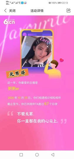 粥粥安静唱歌主播照片