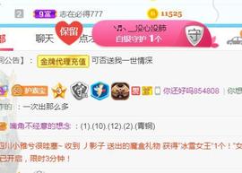 素雪胃肠炎不定时播主播照片