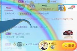 素雪好运连连主播照片