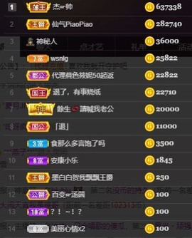 江湖再见，退主播照片