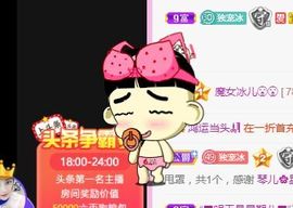 开心果冰儿主播照片