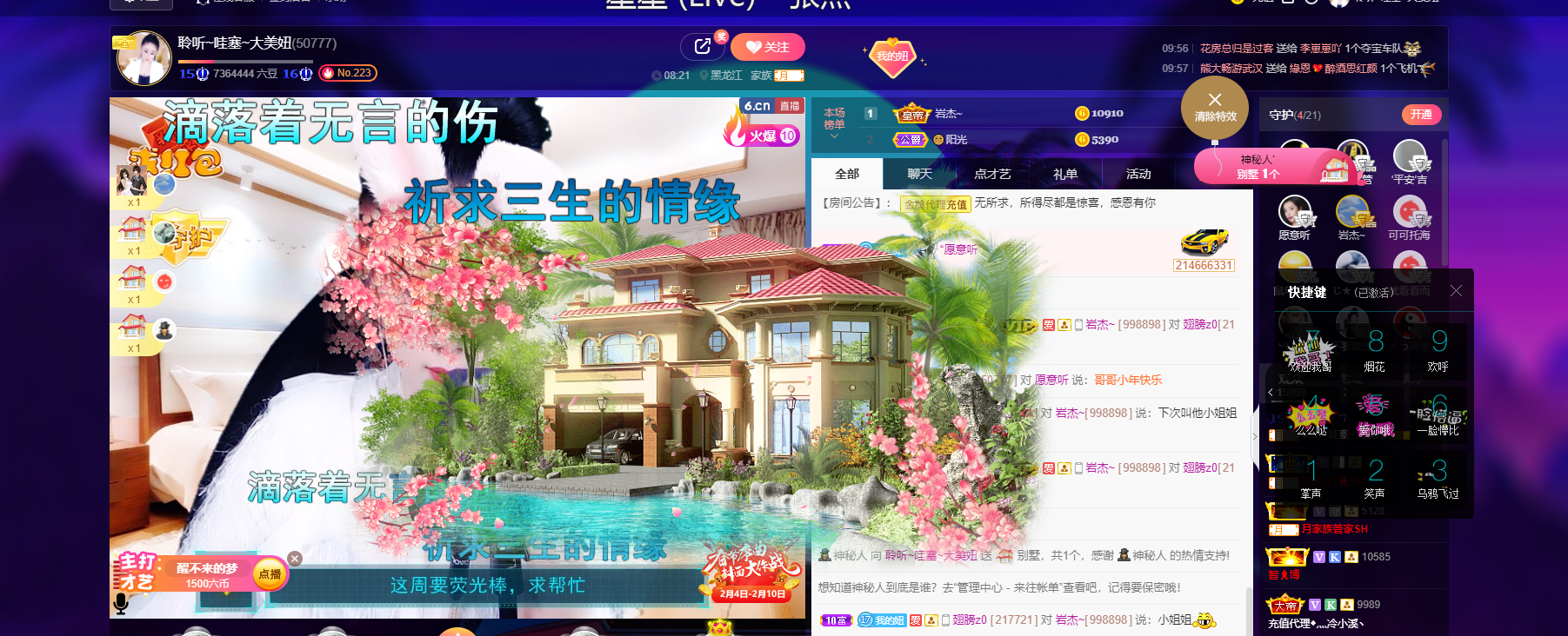 聆听~福妞儿的图片