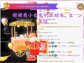 澜馨6号周年庆主播照片