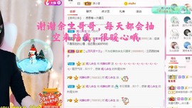 澜馨6号周年庆主播照片
